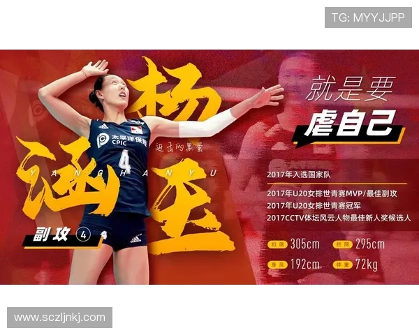 上海排球队在世界杯中的耐力表现值得关注与分析