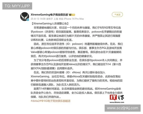 DOTA2赛季节奏榜单更新FPX战队创下历史新高引发热议