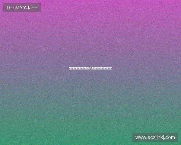 和平精英最新节奏排行榜揭晓V5战队成功跻身第十名引发关注