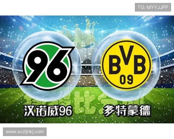 汉诺威96主场迎战多特蒙德期待精彩对决与激烈竞争