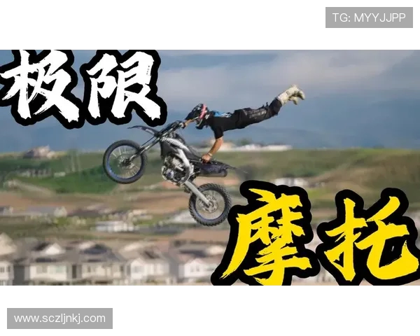 极限运动中的心理素质探讨：揭秘北京极限运动队的心态与挑战