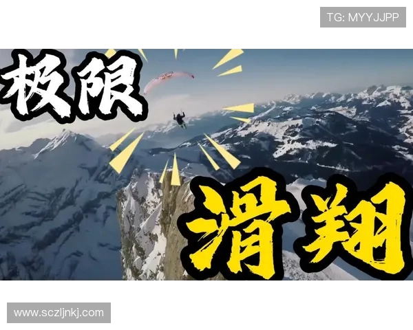 重庆极限运动队创下个人能力新高引领极限运动新潮流